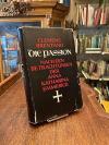 Emmerick, Die Passion : Nach den Betrachtungen der Anna Katharina Emmerick. (Her